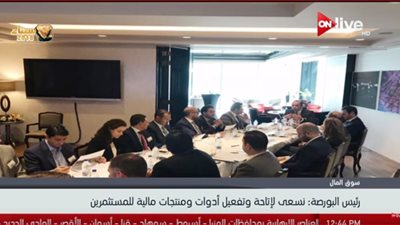 فيديو| رئيس البورصة: توسيع قاعدة الشركات الحكومية سيحقق التنمية المستدامة