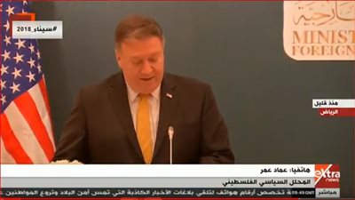  بومبيو: رؤية المملكة السعودية 2030 مُلهمة 