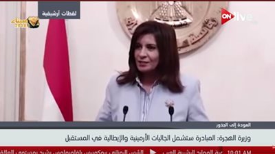 فيديو | وزيرة الهجرة: مبادرة 