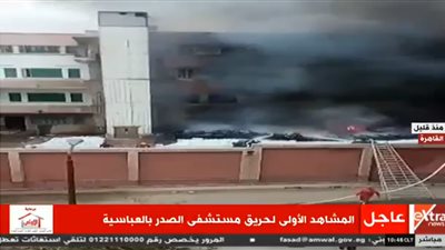عاجل| حريق مستشفى الصدر بالعباسية 