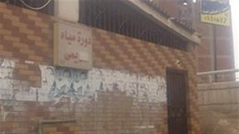 غلق دورات المياه