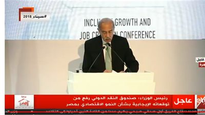 بث مباشر| رئيس الوزراء يفتتح مؤتمر النمو الشامل 