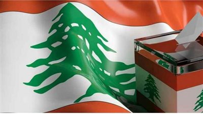 عاجل| الداخلية اللبنانية: نسبة التصويت حتى الساعة بلغت 24% من الناخبين