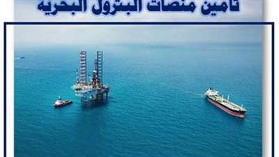 بالتفاصيل.. تطور سوق التأمين على استخراج البترول من البحر