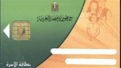 كيف تستخرج بطاقة التموين بالموبايل الشخصي؟