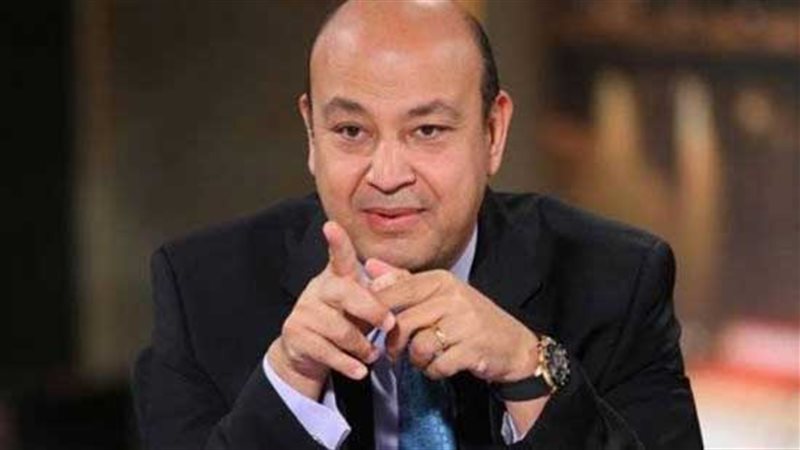  عمرو أديب