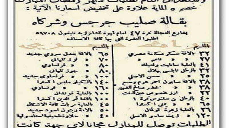 رمضان زمان