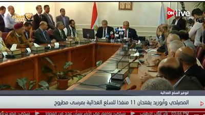 فيديو| مصيلحي ومحافظ مطروح يفتتحان 11 منفذ للسلع الغذائية 