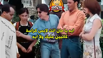 صور| الفاني داي وأيام الجامعة تثير رواد مواقع التواصل الاجتماعي 