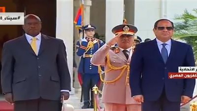 عاجل | وصول الرئيس الأوغندى إلى قصر الاتحادية 