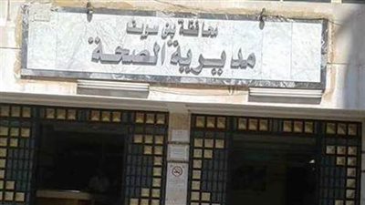 ضبط 5500 أمبول مخدرات بمركز طبي غير مرخص ببني سويف