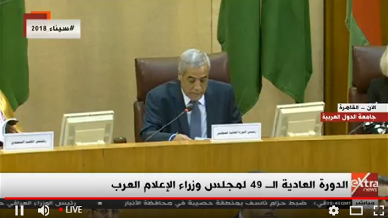 الدورة الـ49 لمجلس