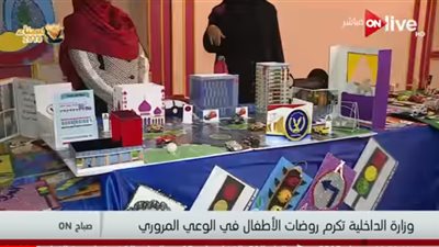 فيديو| الداخلية تكرم 