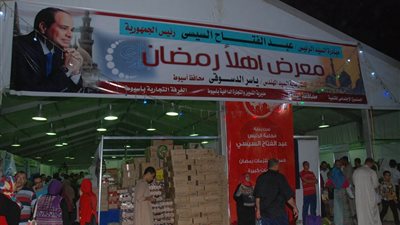 اليوم .. افتتاح معرض أهلا رمضان في 6 أكتوبر