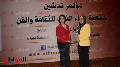 صور| جمعية إثراء الذات للثقافة والفن تكرم وزارة الثقافة