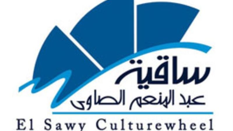 ساقية الصاوي 