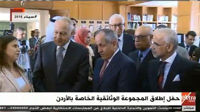 بث مباشر| حفل إطلاق المجموعة الوثائقية الخاصة بالأردن في الجامعة العربية