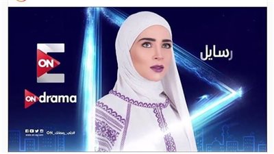 مي عز الدين تنشر برومو 
