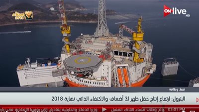 فيديو| وزير البترول: ارتفاع انتاج حقل ظهر 3 أضعاف مقارنة بديسمبر الماضي