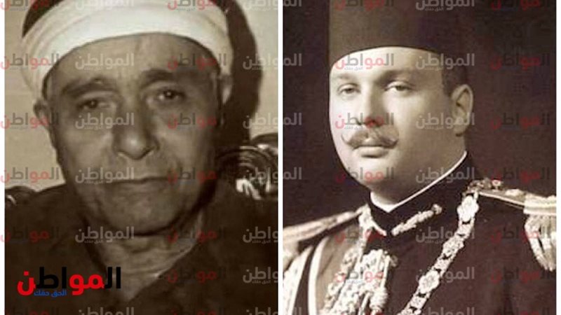 الملك فاروق - مصطفى