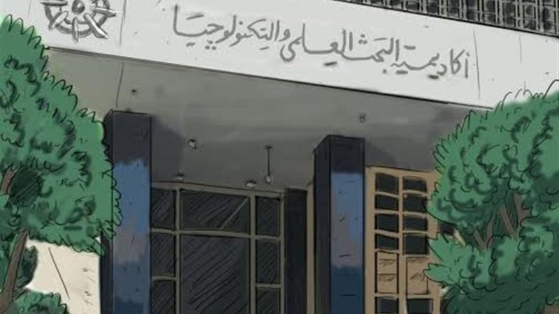  أكاديمية البحث العلمي