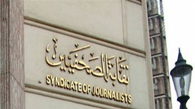 اليوم.. انتخابات رابطة النقاد الرياضيين بـ«الصحفيين»