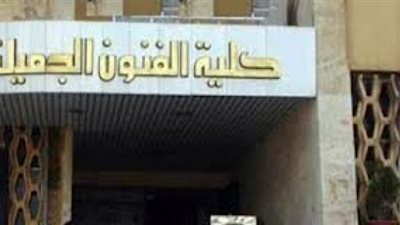 السبت.. الفنون الجميلة بالأقصر تفتح معامل التنسيق الإلكتروني