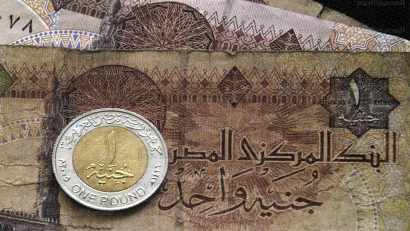 تعويم الجنيه