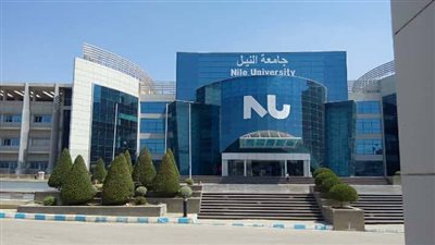 صور| جامعة النيل الأهلية تستعد لـ