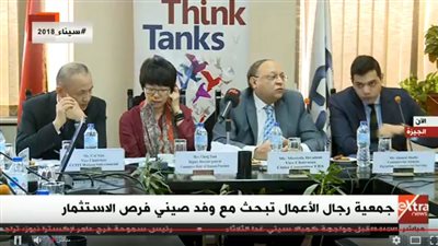 بث مباشر| المؤتمر الصحفي لجمعية رجال الأعمال 