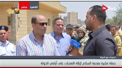 فيديو| رئيس حي السلام: الدولة تُكشر عن أنيابها مع الخارجين عن القانون