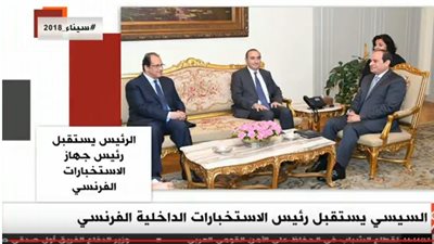 الرئيس السيسي يستقبل رئيس الاستخبارات الداخلية الفرنسي 