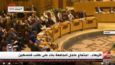 الأربعاء.. اجتماع عاجل للجامعة العربية بناء على طلب فلسطين