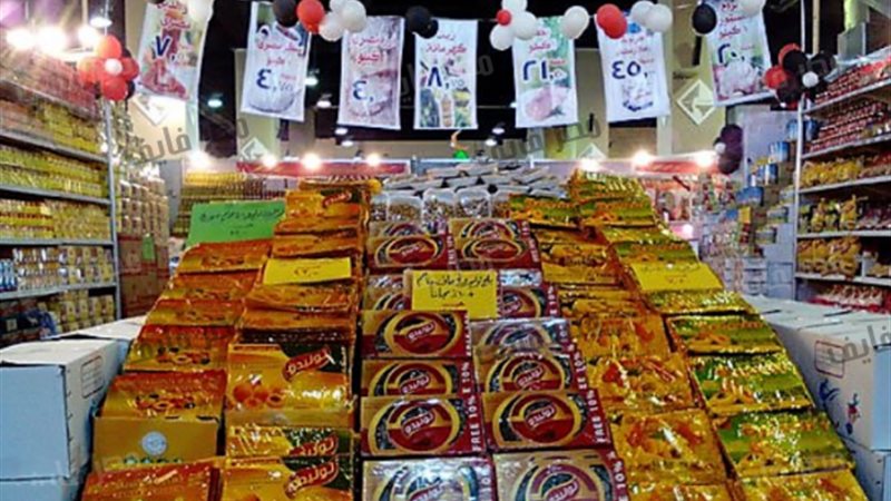ياميش رمضان 