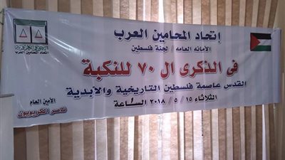 صور| السفير الفلسطيني: اتخذنا خطوات دبلوماسية فلسطينية مدعومة بمساندة مصرية