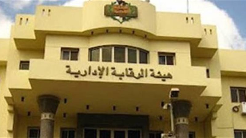 الرقابة الادراية