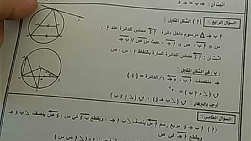 امتحان الهندسة 