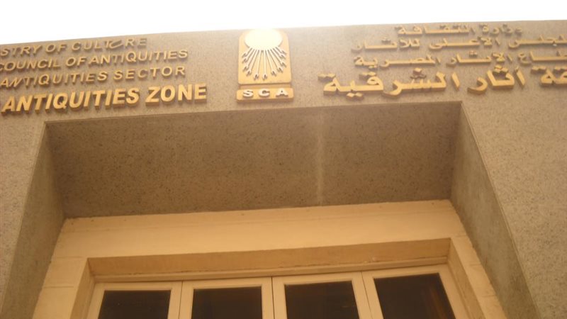 الشرقية 