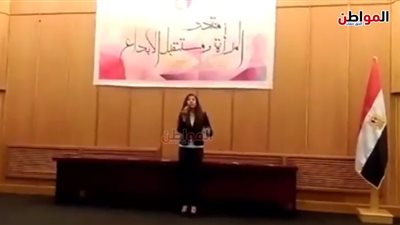 فيديو| شابة مصرية تلقي قصيدة لفلسطين في مؤتمر 