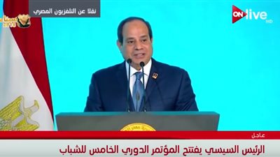 عاجل| الرئيس السيسي للشباب: متستعجلوش كله بيتحقق عشانكم 