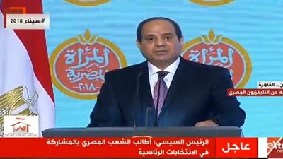 المؤتمر الوطني للشباب| السيسي: 