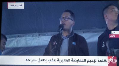 عاجل| مسيرات لدعم زعيم المعارضة الماليزية أنور إبراهيم 