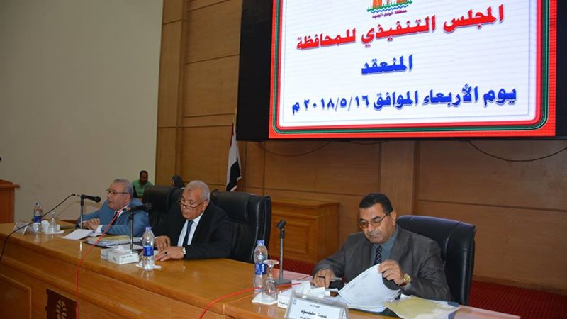 المجلس التنفيذي -الوادي