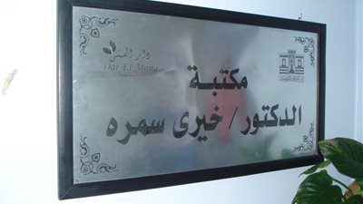 مكتبة 