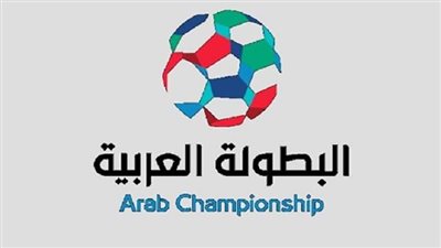 صورة| الاتحاد العربي يعلن عن مكافآت بطولة كأس العرب