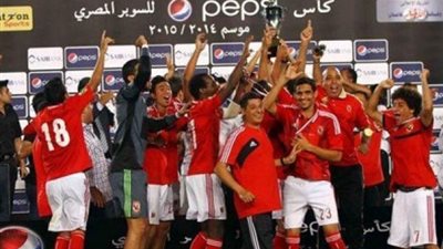 كورة زمان.. الأهلي يحقق لقب كأس مصر في الوقت الإضافي على حساب غزل المحلة 