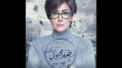 شاهد| الحلقة الأولى من مسلسل 