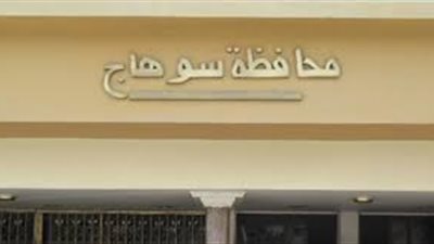 سوهاج في اسبوع.. إصابة نقيب شرطة بطلق خرطوش.. والكشف الطبي على 950 مريض