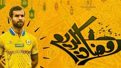 شهر رمضان 2018| بهاء مجدي يوضح أهم طقوسه في شهر رمضان
