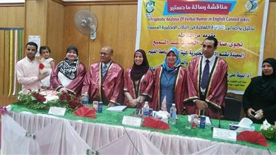 رسالة ماجستير بالفيوم حول الفكاهة اللفظية  فى 